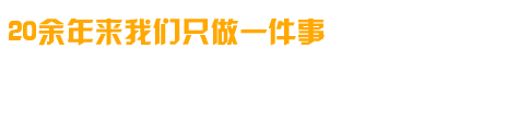 專業(yè)研制、開(kāi)發(fā)、生成各種高溫電爐