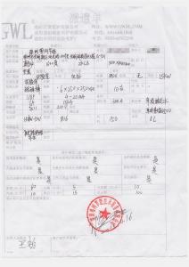 深圳粵網節能 購買真空爐客戶評價單
